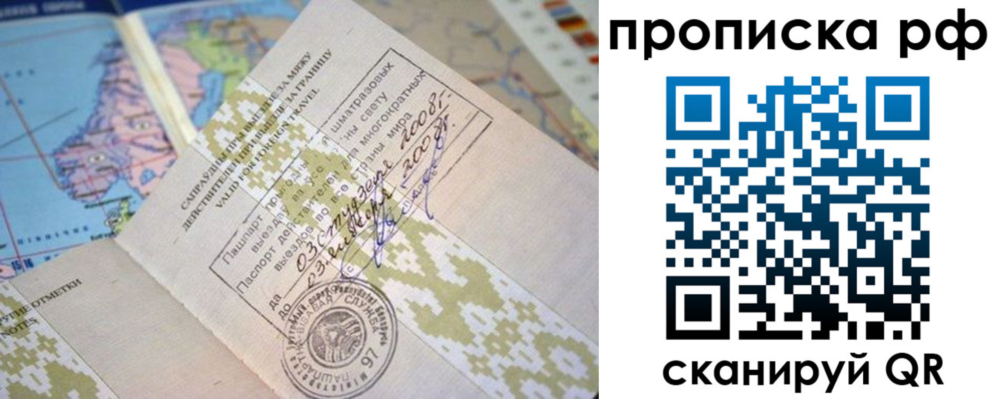 временная регистрация в Люберцах