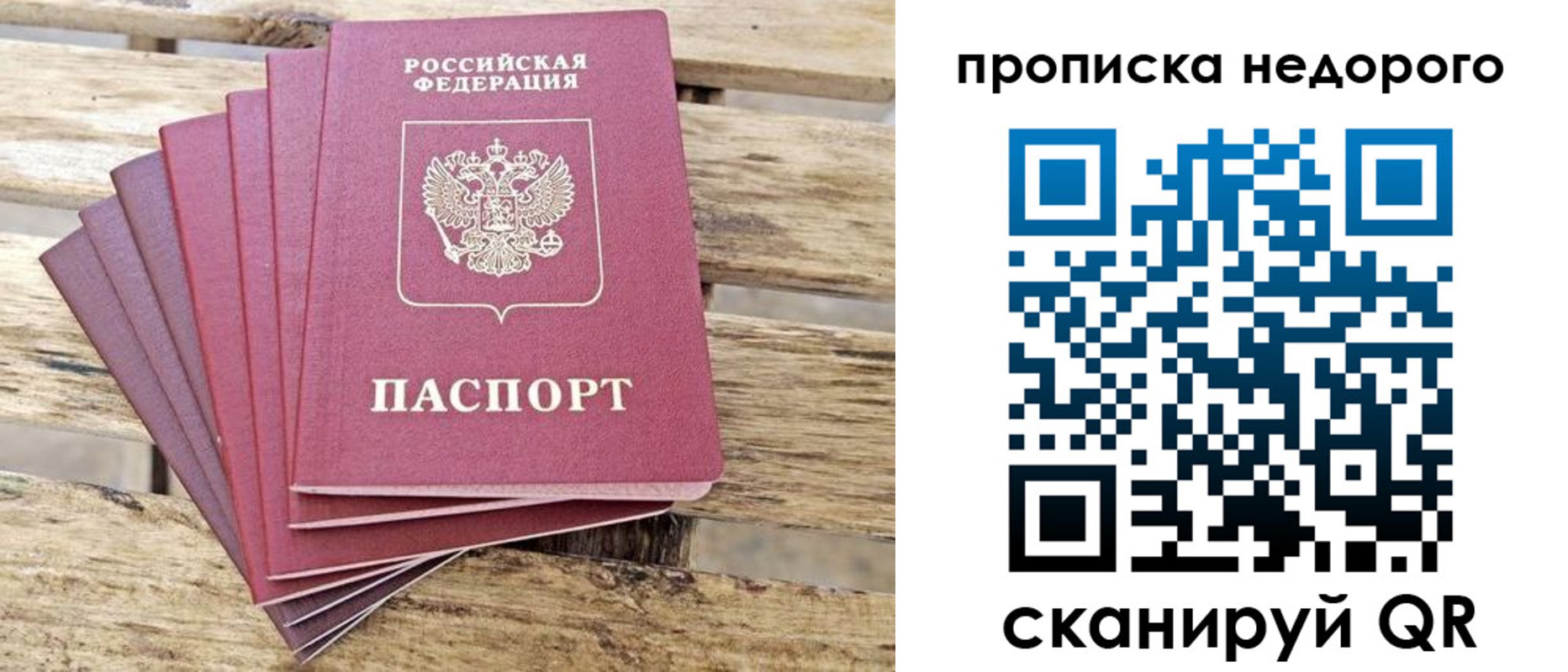 временная регистрация в квартире в Люберцах