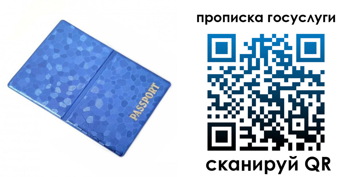 временная регистрация законно в Люберцах