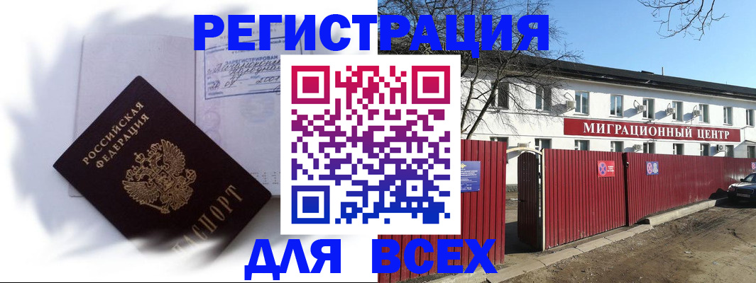 временная прописка в Люберцах