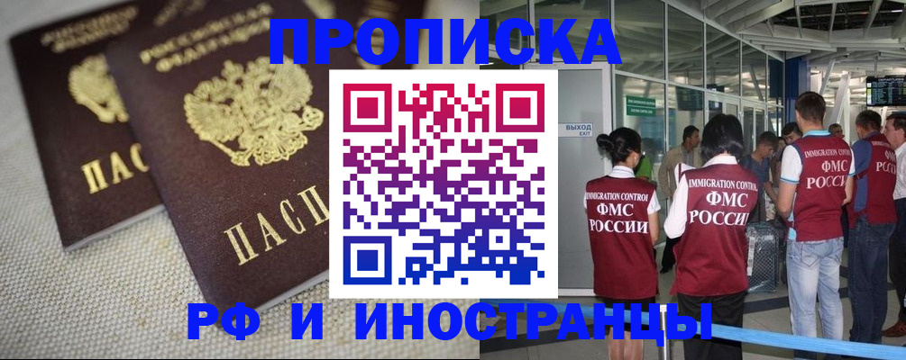 прописка для школы в Люберцах