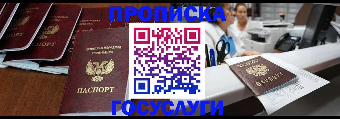 регистрация в Люберцах