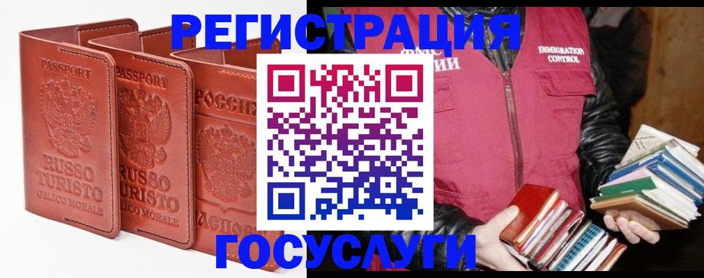 временная регистрация в Люберцах