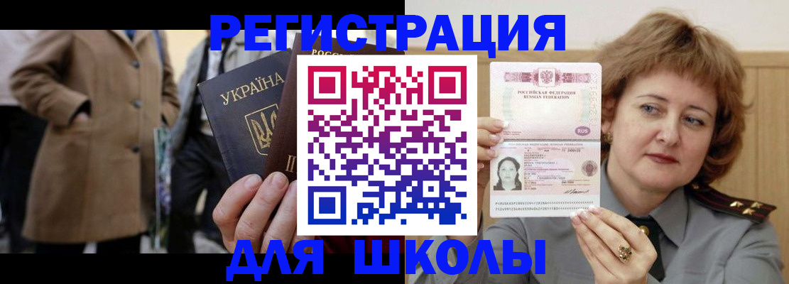 прописка гарантия в Люберцах